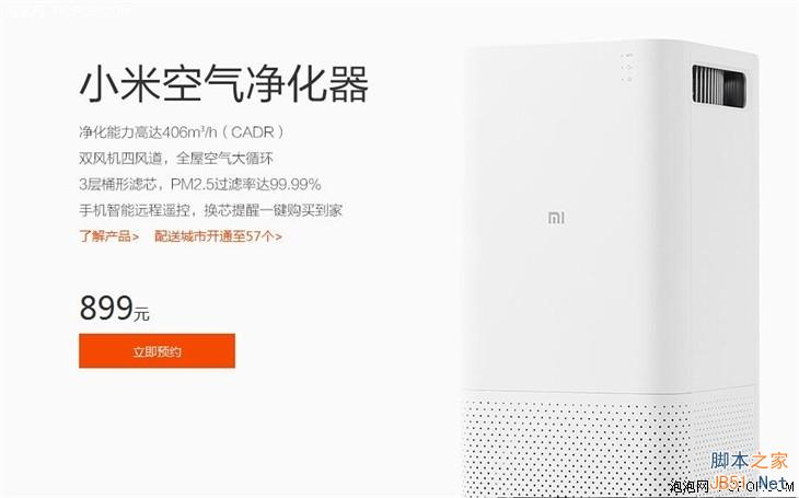 899元小米空气净化器首测:噪音大 性能确实强