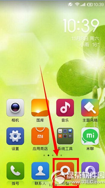 小米手机怎么定时发短信 小米手机定时发短信设置教程