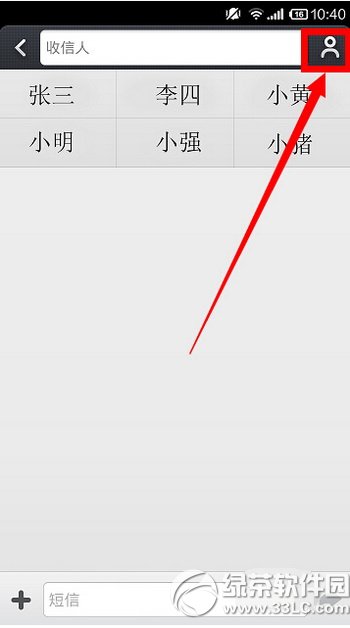 小米手机怎么定时发短信 小米手机定时发短信设置教程2