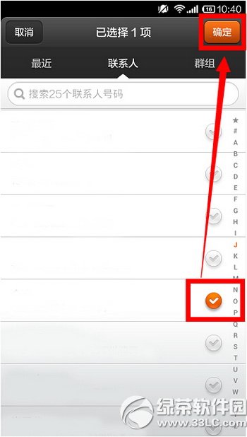 小米手机怎么定时发短信 小米手机定时发短信设置教程3