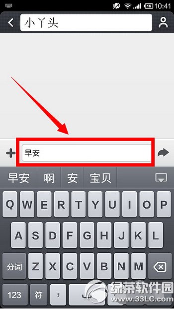 小米手机怎么定时发短信 小米手机定时发短信设置教程4