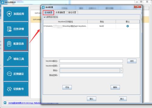 360加固助手有用吗？360加固助手使用方法