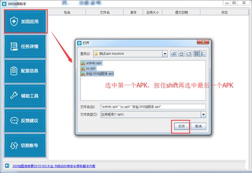 360加固助手有用吗？360加固助手使用方法