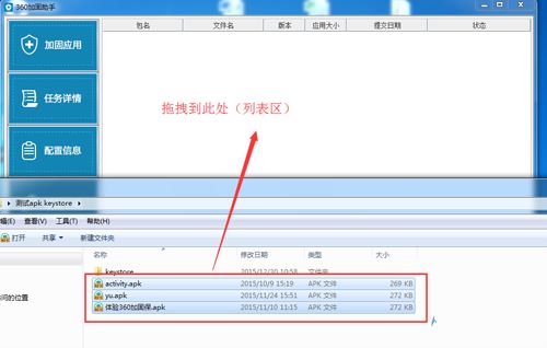 360加固助手有用吗？360加固助手使用方法