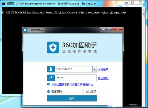 360加固助手有用吗？360加固助手使用方法