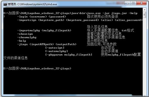 360加固助手有用吗？360加固助手使用方法