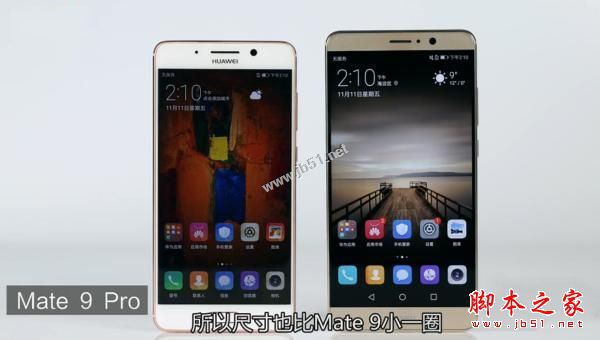 华为mate9 Pro和Mate9区别对比：2K双曲面屏差距究竟有多大？