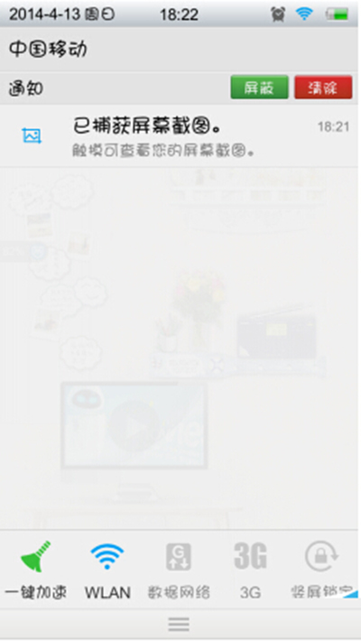 步步高vivo手机截屏技巧