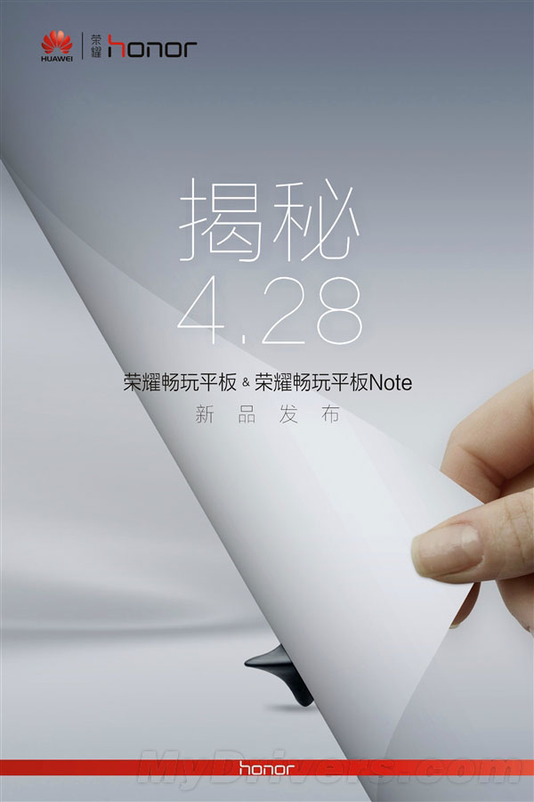 售价很给力！华为荣耀三款新机确定