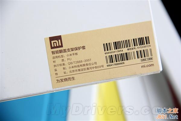 清新!89元小米平板保护套图赏