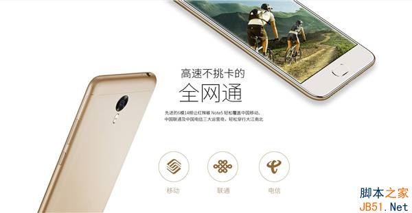 红辣椒note5