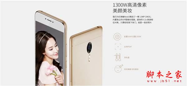 红辣椒Note5和魅蓝Note5哪个好？红辣椒Note5和魅蓝Note5详细区别对比评测