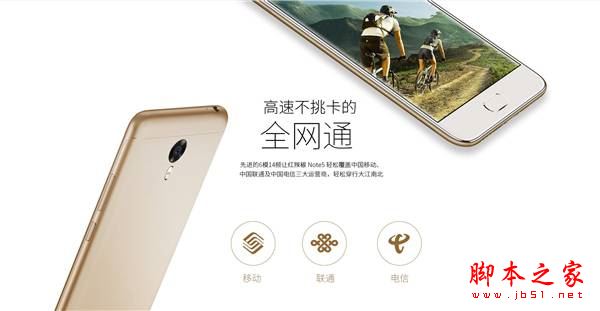 红辣椒Note5和魅蓝Note5哪个好？红辣椒Note5和魅蓝Note5详细区别对比评测