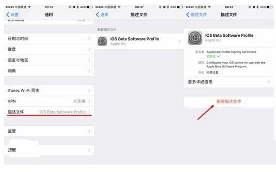 测试版改回ios10.2正式版教程 ios10.2beta怎么返回正常版本