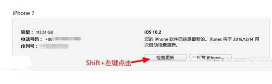 测试版改回ios10.2正式版教程 ios10.2beta怎么返回正常版本1