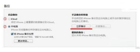 测试版改回ios10.2正式版教程 ios10.2beta怎么返回正常版本2