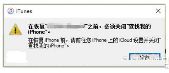 测试版改回ios10.2正式版教程 ios10.2beta怎么返回正常版本3