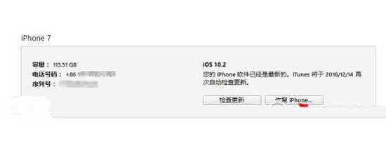 测试版改回ios10.2正式版教程 ios10.2beta怎么返回正常版本4