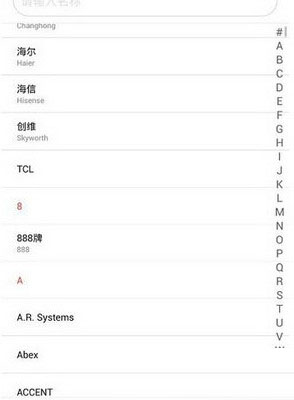 努比亚红外遥控怎么用 努比亚红外遥控器使用方法1