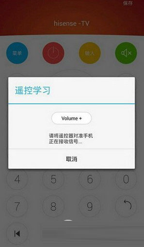 努比亚红外遥控怎么用 努比亚红外遥控器使用方法4
