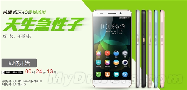 华为荣耀三款新机售价：超给力！