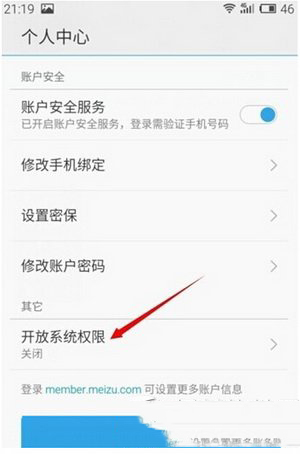 魅族mx4怎么root？魅族mx4root教程3