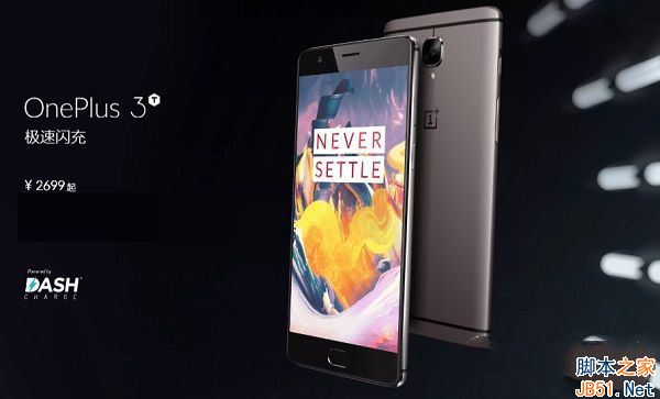 华为畅享6s和一加3T哪个值得买？华为畅享6s和一加3T详细对比评测