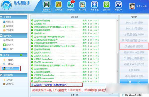 iphone6密码忘记了怎么解锁？iphone6忘记密码解决方法2