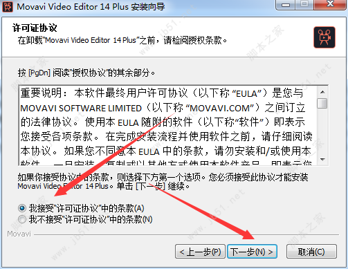 Movavi Video Editor 14 Plus破解版安装激活图文详细教程