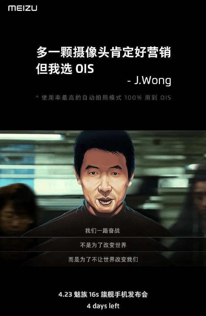 魅族17系列优缺点分析及购买建议