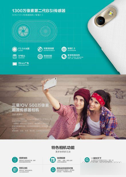 荣耀畅玩4C发布会图文直播