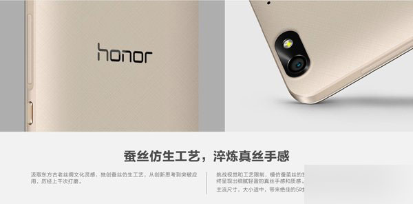 荣耀畅玩4C发布会图文直播