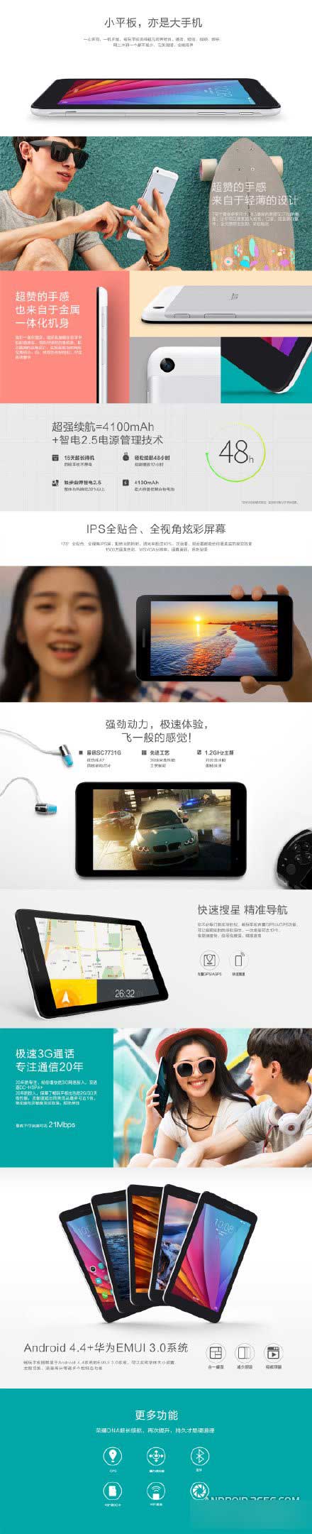 荣耀畅玩4C发布会图文直播 荣耀畅玩平板和Note新品发布会