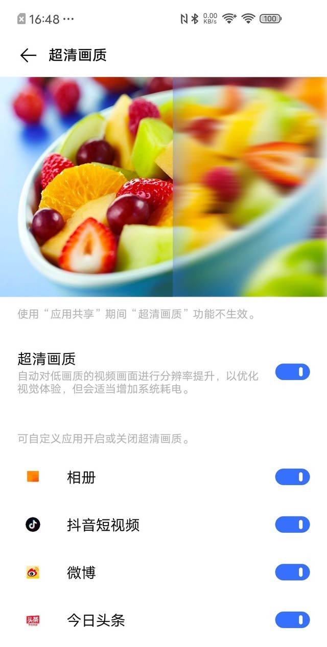 iQOO Neo3的视频超分亮了 但其影音的独特之处不止于此