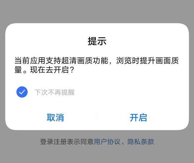iQOO Neo3的视频超分亮了 但其影音的独特之处不止于此