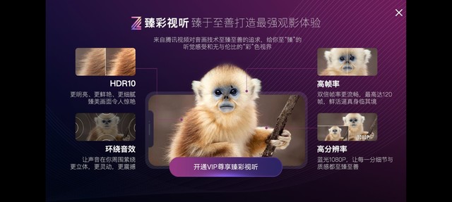 iQOO Neo3的视频超分亮了 但其影音的独特之处不止于此
