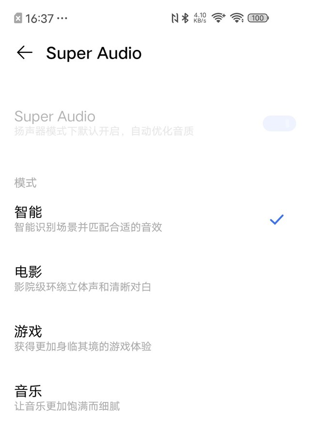 iQOO Neo3的视频超分亮了 但其影音的独特之处不止于此