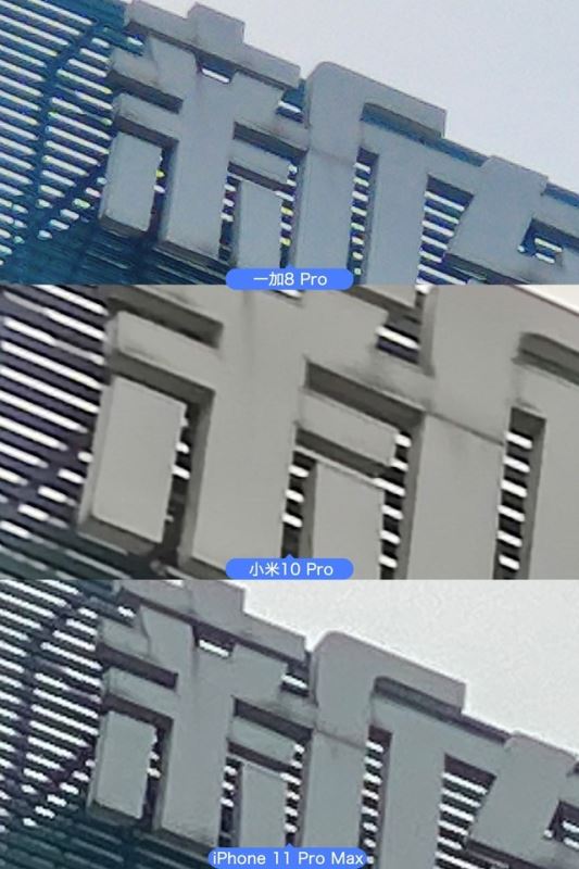 一加8 Pro/小米10 Pro/苹果11 Pro Max拍照对比
