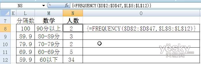 Excel五个函数统计学生期末考试分数段