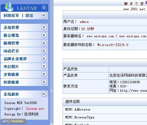 大小: 42.99 K
尺寸: 489 x 416
浏览: 0 次
点击打开新窗口浏览全图