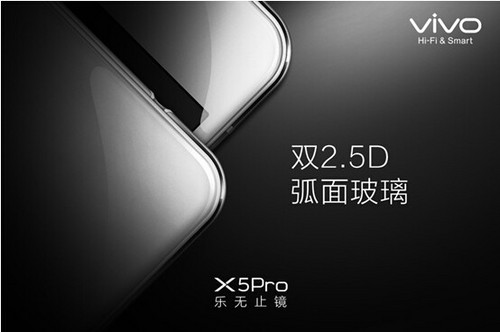 不只有白色 vivo X5Pro黑色真机图流出 