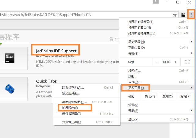 WebStorm断点调试