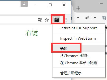 WebStorm断点调试