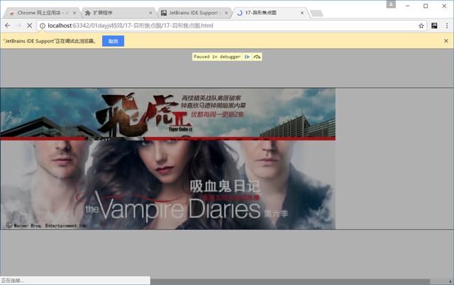 WebStorm断点调试