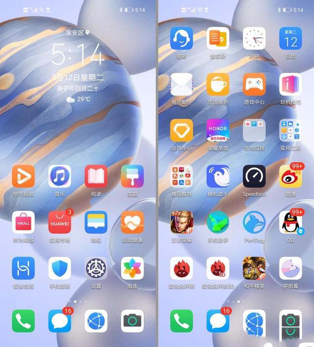 体验过荣耀30的Magic UI 3.1,要向你安利这6个功能