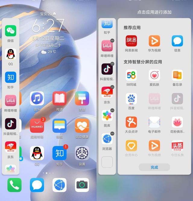 体验过荣耀30的Magic UI 3.1,要向你安利这6个功能