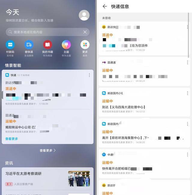 体验过荣耀30的Magic UI 3.1,要向你安利这6个功能