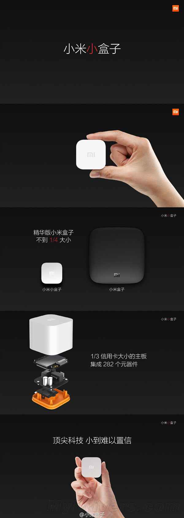 小到难以置信!小米“小盒子”发布