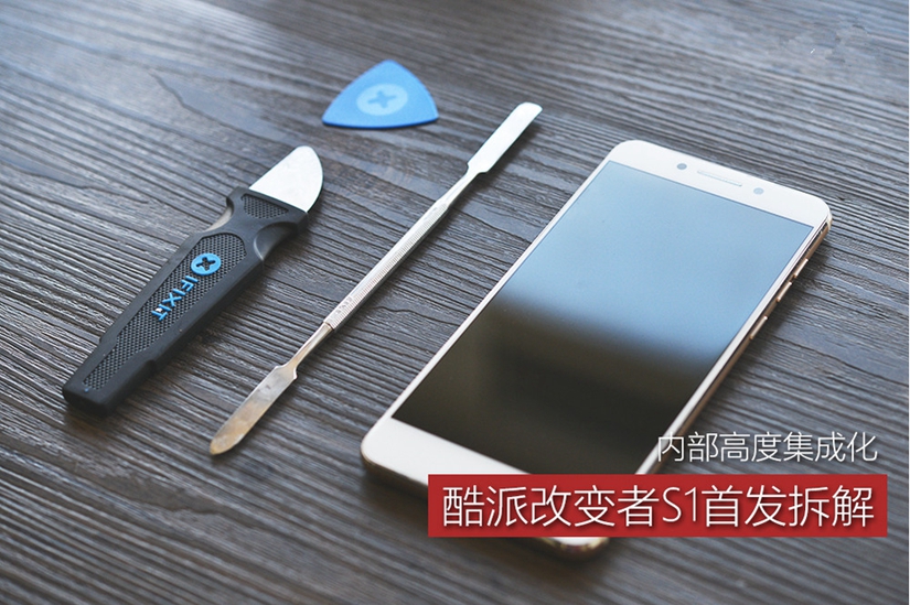 酷派改变者S1做工怎么样 酷派改变者S1拆解图赏(1/21)