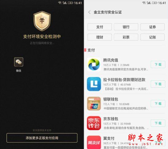 金立M2017和华为Mate9哪个值得买？金立M2017和华为Mate9保时捷版全面区别对比评测图解